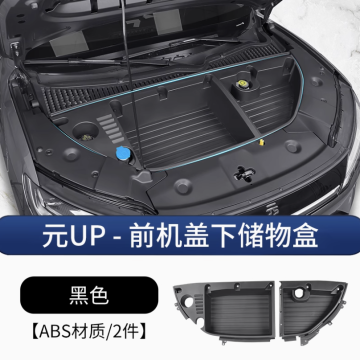 Hộp đựng đồ BYD Atto 2